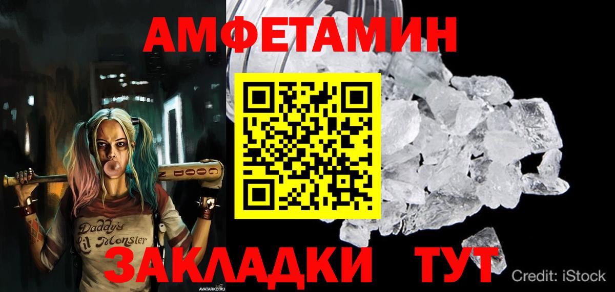 АМФЕТАМИН Premium  Вход с VPN  Всеволожск 