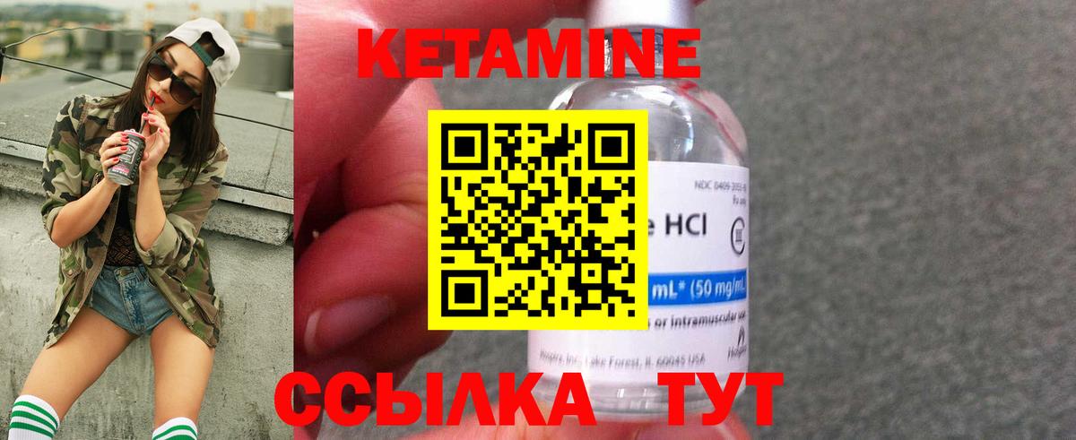 Всеволожск  КЕТАМИН VHQ  Вход с VPN 