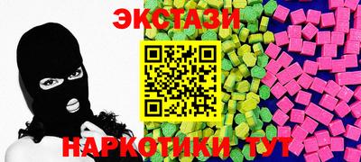 экстази Апшеронск