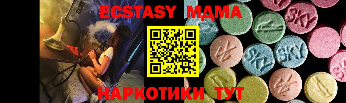 МДМА кристаллы Всеволожск