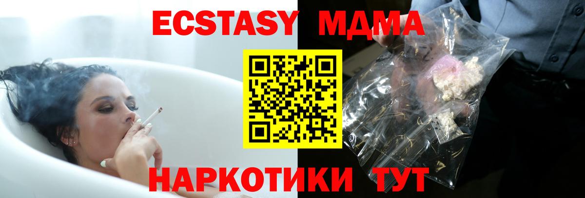 MDMA crystal  MDMA crystal  Вход с VPN  MDMA  Всеволожск 