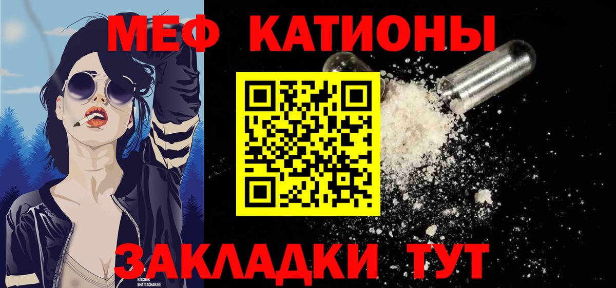 МЯУ-МЯУ  Вход с VPN  Меф 4 MMC  Всеволожск  МЯУ-МЯУ  МЕФ мука 