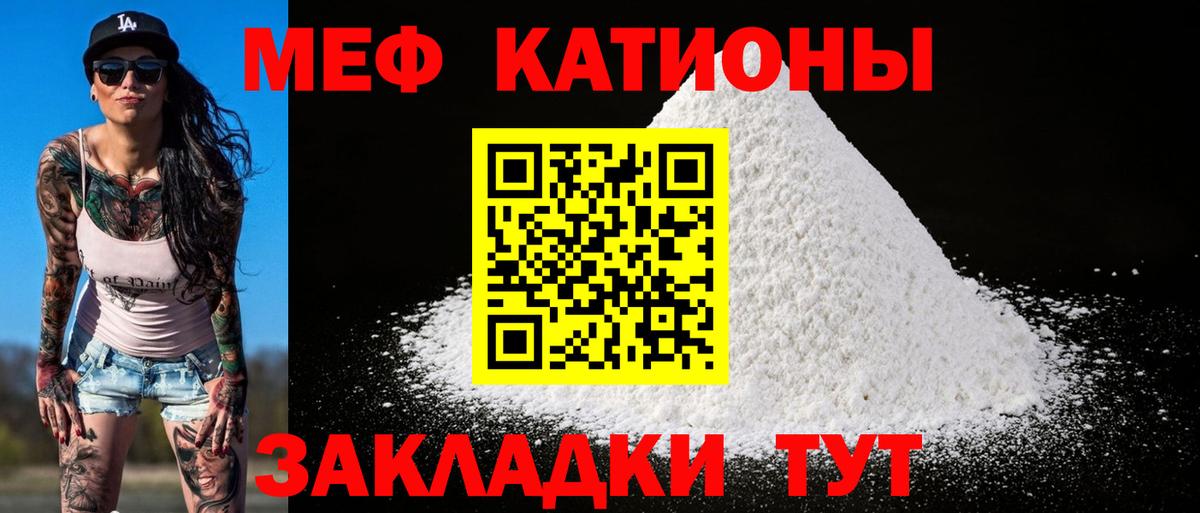 Мефедрон кристаллы Всеволожск