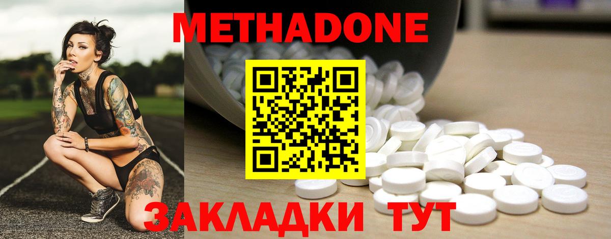 МЕТАДОН мёд Всеволожск