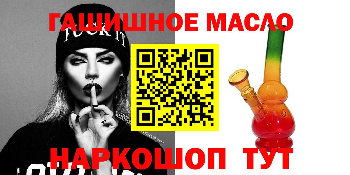 Дистиллят ТГК гашишное масло  ТГК концентрат  Вход с VPN  Всеволожск 