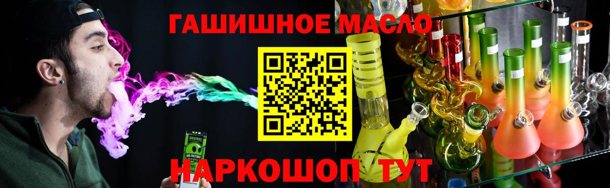 Дистиллят ТГК THC oil Всеволожск